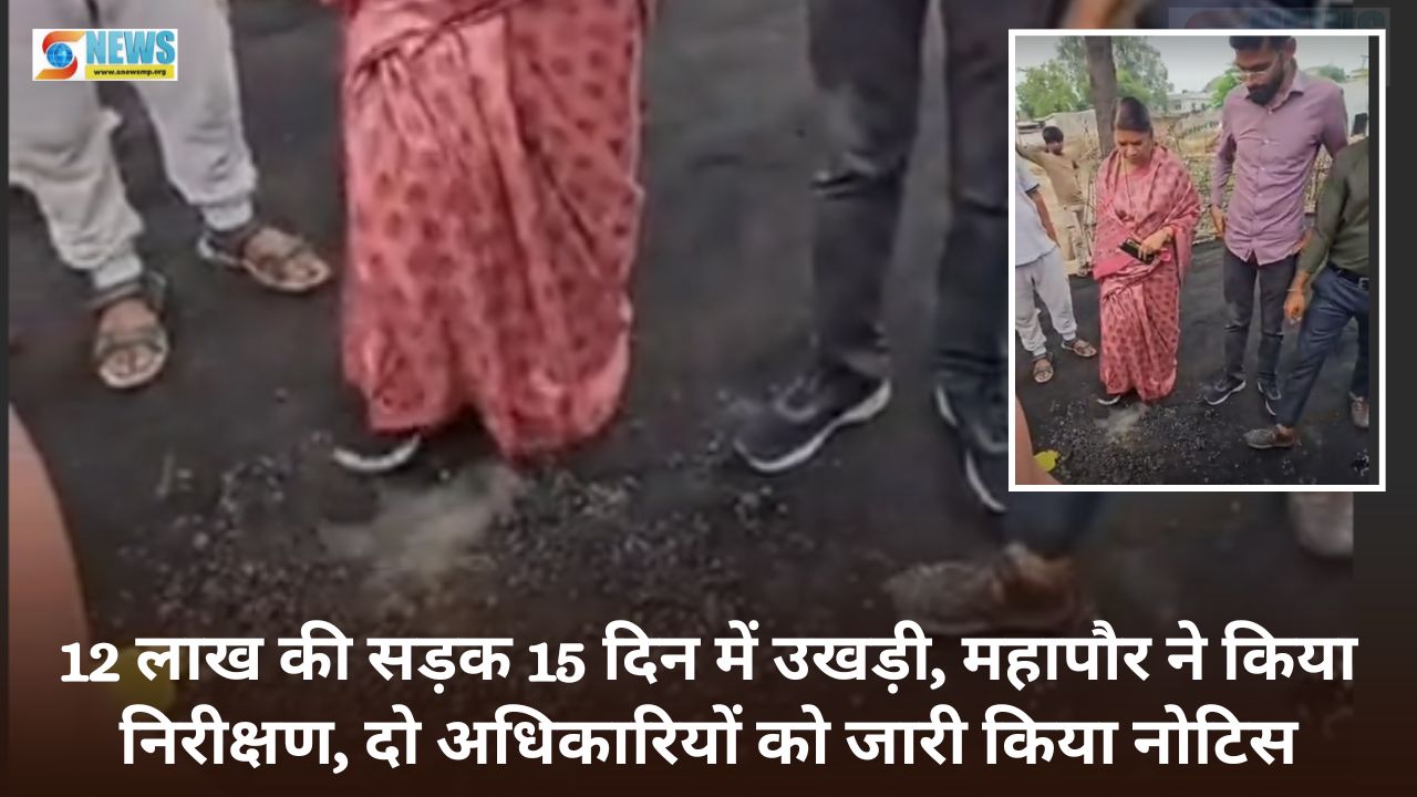 Singrauli News