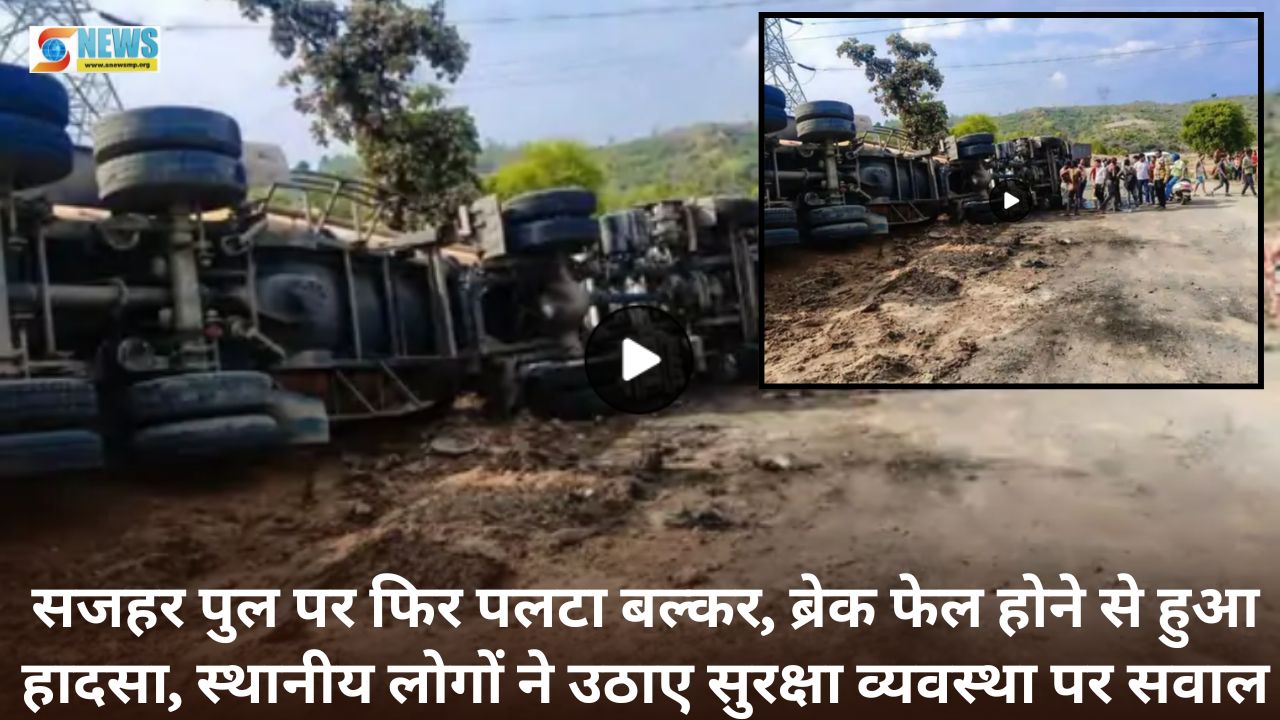 Singrauli News