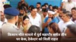 Singrauli News