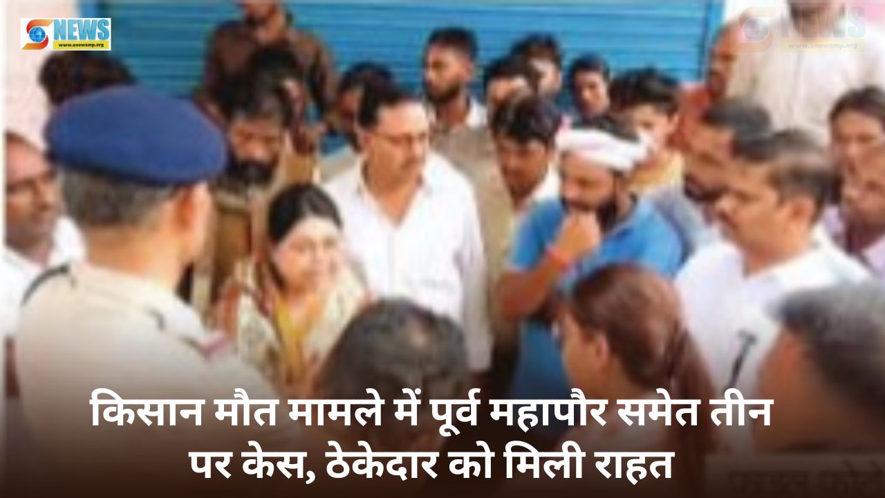 Singrauli News