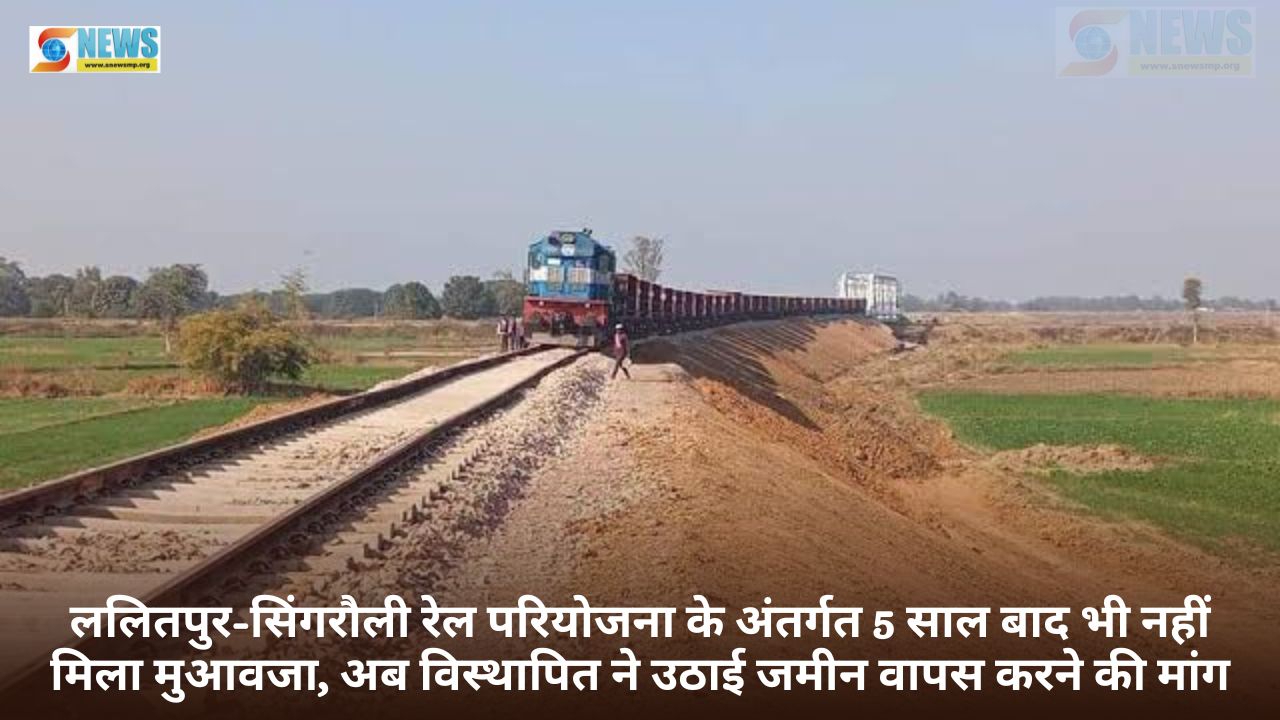 Singrauli News
