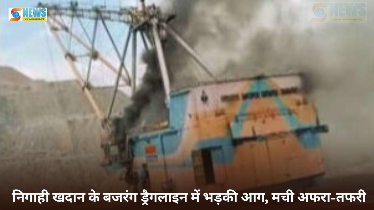 Singrauli News