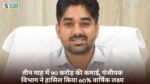 Singrauli News