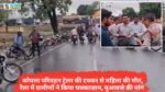 Singrauli News