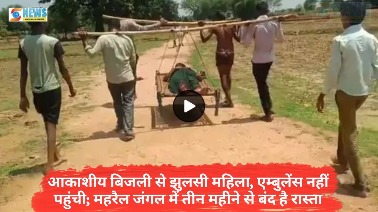 Singrauli News