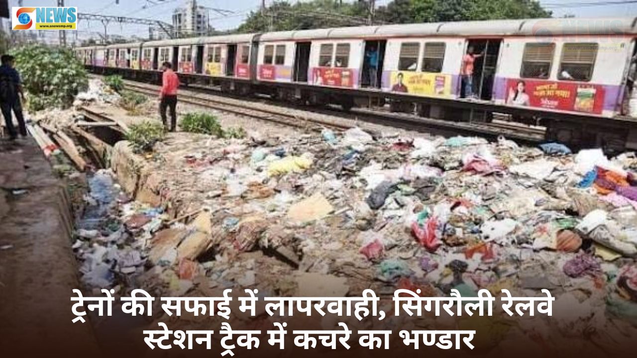 Singrauli News