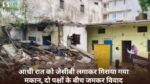 Singrauli News