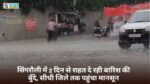 Singrauli News