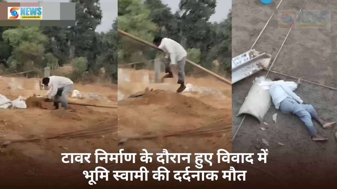 Singrauli News