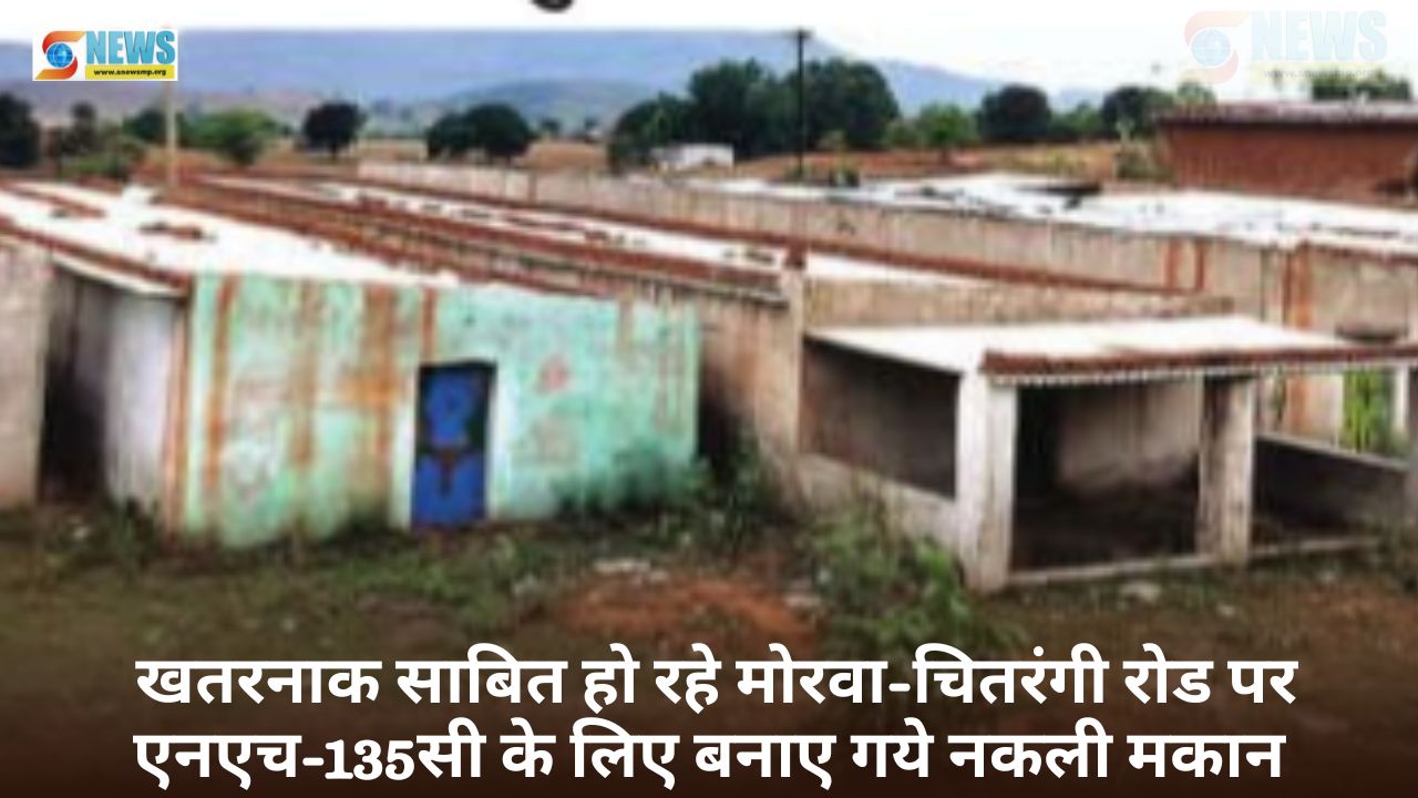 Singrauli News